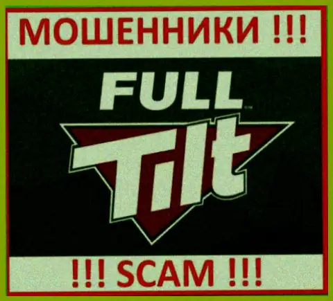 Full Tilt Poker - это SCAM !!! ВОРЮГА !!!