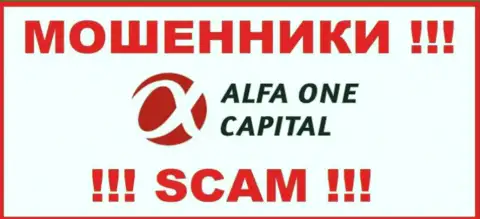Alfa One Capital - это SCAM !!! РАЗВОДИЛА !