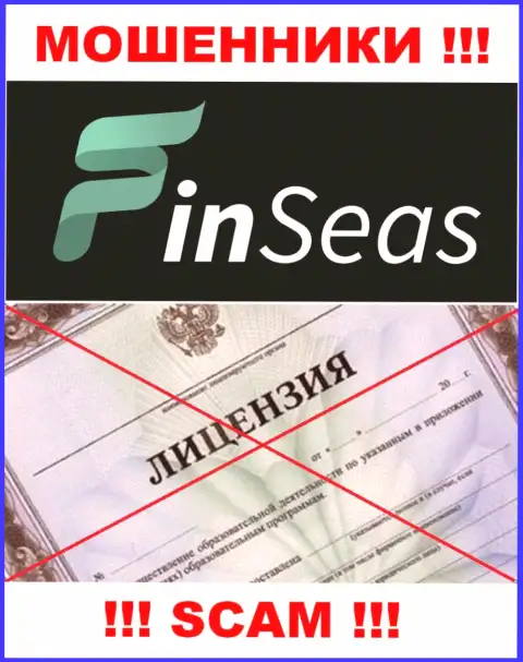 Работа internet-кидал ФинСиас заключается исключительно в присваивании денежных средств, поэтому у них и нет лицензионного документа