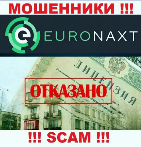 EuroNax действуют противозаконно - у данных обманщиков нет лицензии !!! БУДЬТЕ КРАЙНЕ ВНИМАТЕЛЬНЫ !