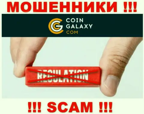 Coin-Galaxy без проблем украдут Ваши вложения, у них вообще нет ни лицензии, ни регулятора