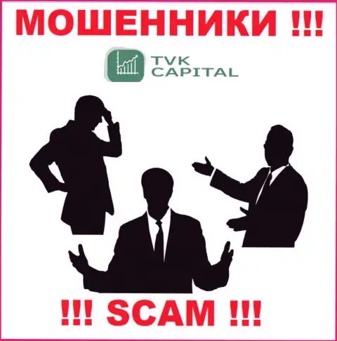 Контора TVK Capital прячет своих руководителей - МОШЕННИКИ !