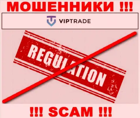 У организации Vip Trade не имеется регулятора, а следовательно ее неправомерные уловки некому пресекать