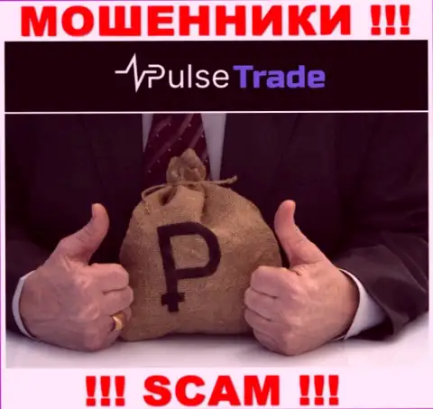 Если Вас уговорили взаимодействовать с конторой Pulse-Trade Com, ожидайте финансовых проблем - КРАДУТ ФИНАНСОВЫЕ СРЕДСТВА !