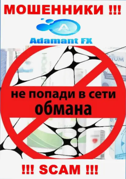 В организации AdamantFX лишают денег наивных игроков, склоняя перечислять финансовые средства для погашения комиссий и налога