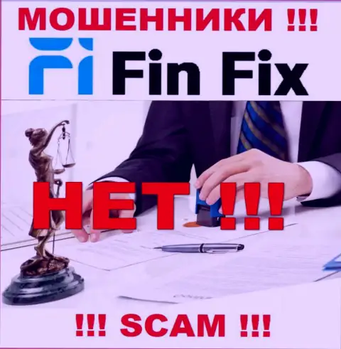 FinFix не регулируется ни одним регулятором - безнаказанно отжимают финансовые активы !!!