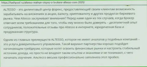 О дилере АлТессо на веб-площадке hashpool ru