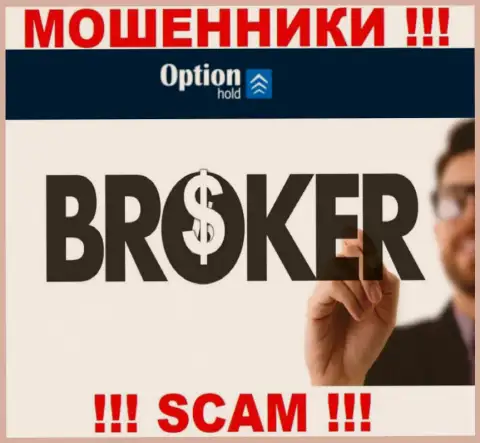 Broker - именно в данном направлении оказывают услуги internet-мошенники OptionHold