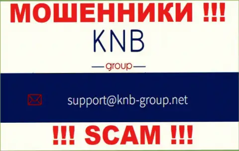 Электронный адрес мошенников KNB Group