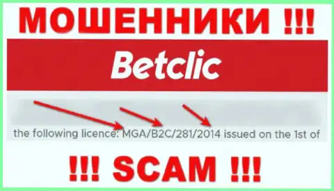 Будьте осторожны, зная номер лицензии БетКлик с их сайта, избежать одурачивания не получится это МОШЕННИКИ !