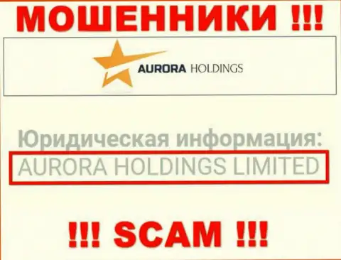 Aurora Holdings - это МОШЕННИКИ ! AURORA HOLDINGS LIMITED - это организация, которая управляет данным лохотроном