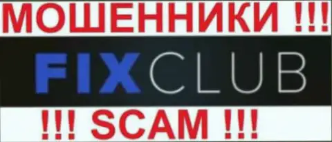 FixClub Uk - это ВОРЮГИ !!! SCAM !!!