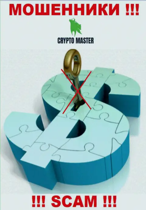 У компании Crypto Master не имеется регулирующего органа - internet-мошенники беспроблемно дурачат клиентов