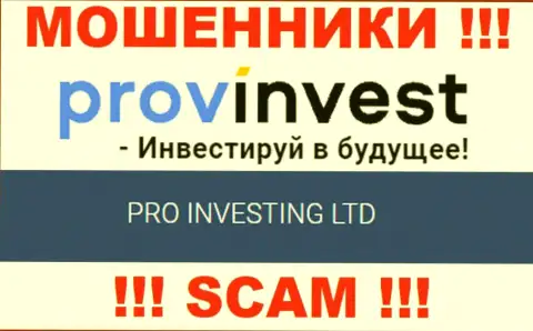 Данные о юридическом лице ProvInvest Org на их официальном web-сервисе имеются - это PRO INVESTING LTD