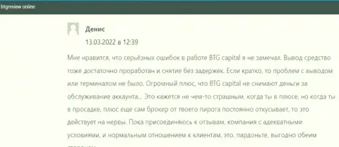 Материал о BTG-Capital Com на сайте btg-review info, оставленный биржевыми трейдерами указанной брокерской компании