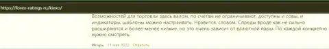 Реальные отзывы игроков об форекс компании KIEXO на сайте forex-ratings ru