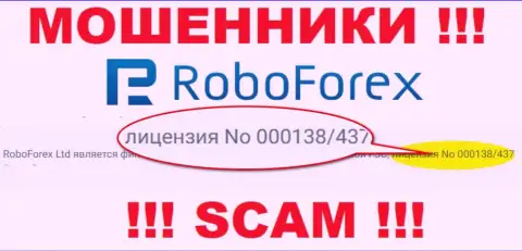 Средства, введенные в РобоФорекс Ком не вывести, хоть находится на ресурсе их номер лицензии