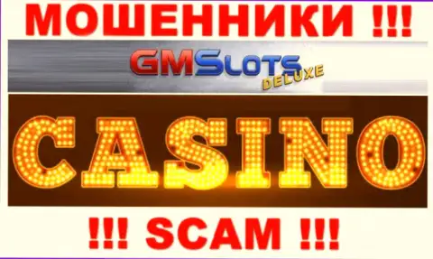 Весьма рискованно иметь дело с GMS Deluxe, которые предоставляют услуги в сфере Casino