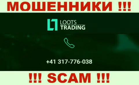 Знайте, что интернет мошенники из компании Loots Trading звонят клиентам с различных телефонных номеров