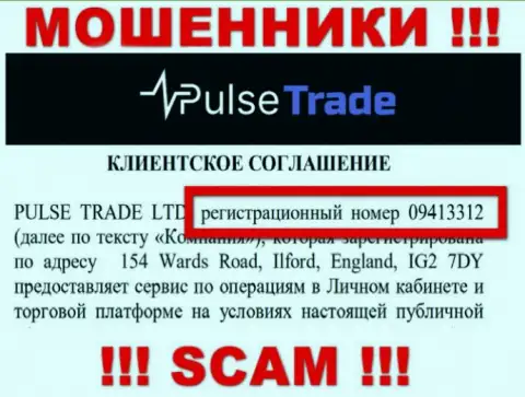 Регистрационный номер Pulse-Trade Com - 09413312 от слива денежных вложений не спасает