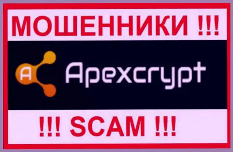 ApexCrypt - это ЖУЛИК !!! SCAM !!!