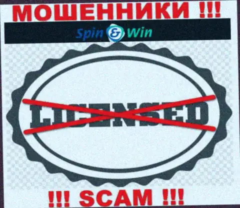 Согласитесь на работу с компанией Spin Win - лишитесь финансовых вложений !!! У них нет лицензии на осуществление деятельности