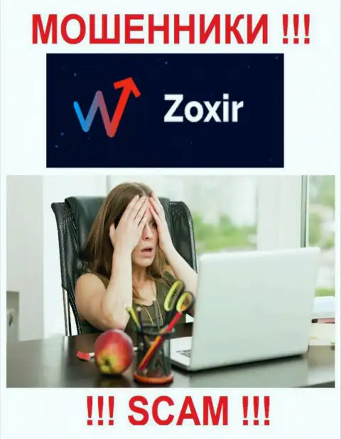Zoxir Com оставили без вложенных денег ??? Вам постараются посоветовать, что требуется предпринять в этой ситуации