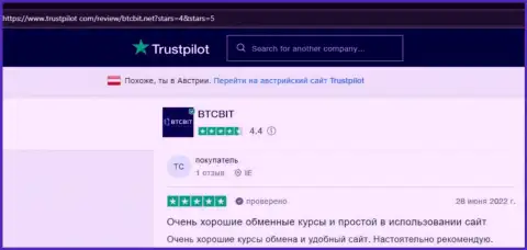 Отзыв о простоте сайта BTCBit Net, представленный на web-портале trustpilot com