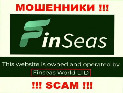 Сведения о юридическом лице FinSeas на их официальном веб-ресурсе имеются - это Finseas World Ltd