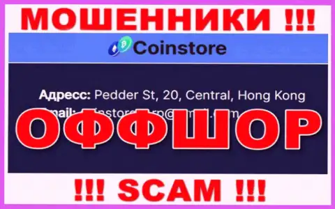 На web-ресурсе махинаторов Coin Store написано, что они находятся в офшоре - Pedder St, 20, Central, Hong Kong, будьте очень внимательны