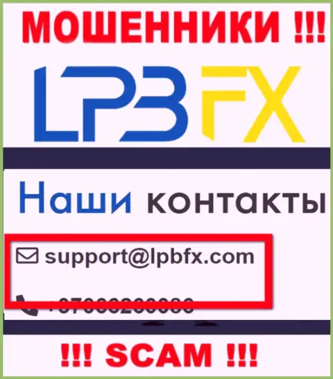 E-mail интернет ворюг LPBFX LTD - инфа с веб-ресурса организации