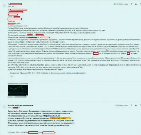 В форекс компании GlobalFXm Com обманывают, отзыв трейдера указанного ФОРЕКС брокера