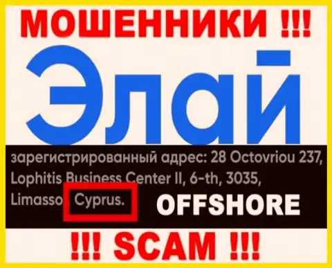 Компания Элай имеет регистрацию в офшоре, на территории - Кипр
