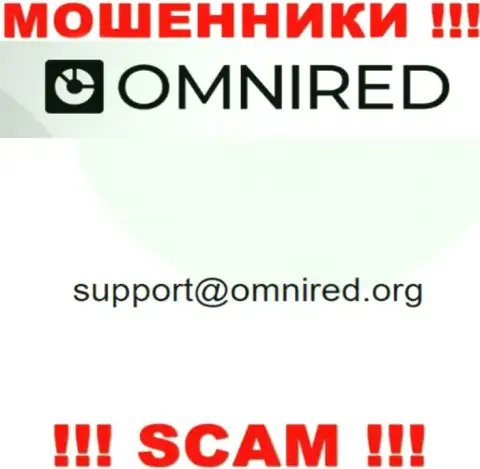 Не пишите сообщение на электронный адрес Omnired - это интернет лохотронщики, которые сливают финансовые активы людей