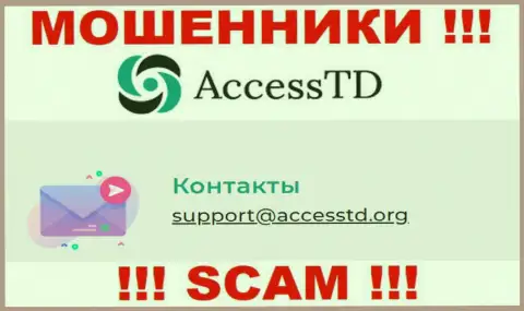 Слишком рискованно связываться с internet аферистами Access TD через их адрес электронной почты, могут легко раскрутить на денежные средства