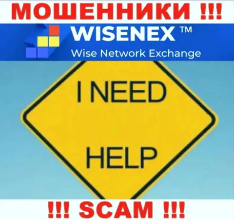 Не дайте интернет мошенникам Wisen Ex похитить ваши депозиты - боритесь