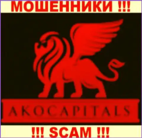 AKO Capitalс - это МОШЕННИКИ !!! SCAM !!!