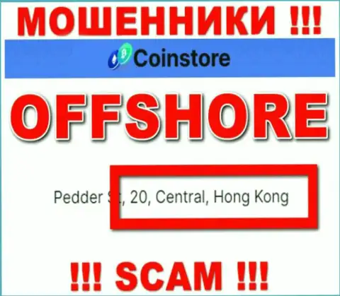 Пустив корни в офшоре, на территории Hong Kong, Coin Store безнаказанно оставляют без средств своих клиентов