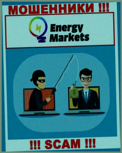Не доверяйте жуликам Energy Markets, потому что никакие комиссии забрать назад денежные вложения помочь не смогут