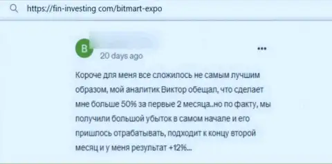 Отзыв, оставленный недовольным от сотрудничества с компанией Bitmart Expo клиентом