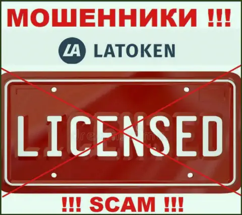 Latoken не имеют лицензию на ведение своего бизнеса это еще одни мошенники