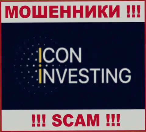 IconInvesting Com - это КИДАЛА !!! SCAM !