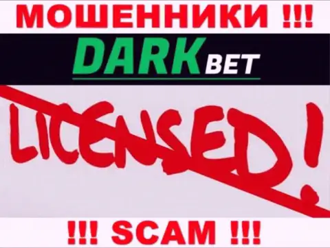 DarkBet Pro - это мошенники !!! У них на сайте нет лицензии на осуществление деятельности