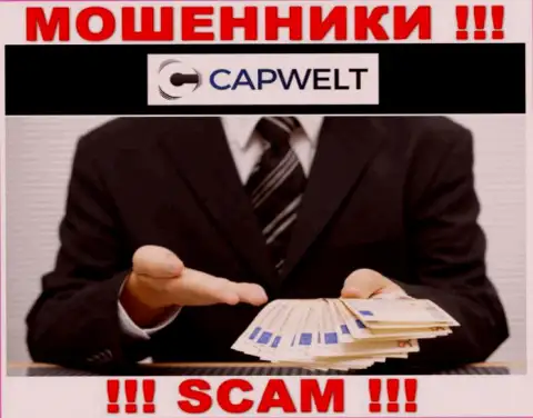 ВНИМАНИЕ !!! В организации CapWelt Com лишают средств клиентов, не соглашайтесь взаимодействовать