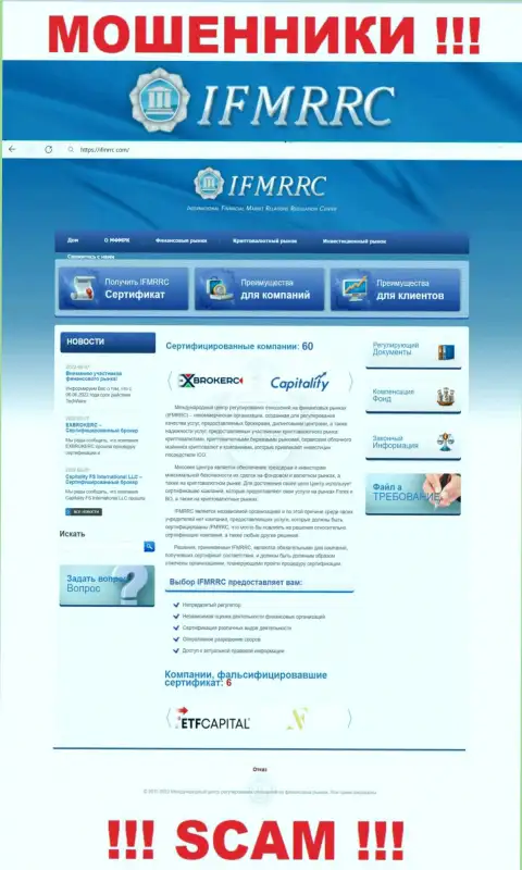 Официальный сайт Международный центр регулирования отношений на финансовых рынках - разводняк с привлекательной оберткой