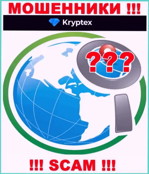 Kryptex - это интернет-мошенники ! Инфу относительно юрисдикции своей конторы скрыли