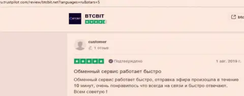 Очередной ряд отзывов о услугах online-обменки БТК Бит с сайта ru trustpilot com