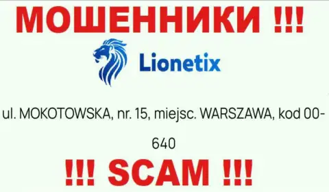 Избегайте работы с организацией Lionetix - эти мошенники указали липовый адрес