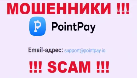 Не пишите сообщение на е-майл Point Pay - это мошенники, которые отжимают финансовые вложения лохов