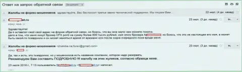 CFXPoint Com обманули валютного игрока на 800 тысяч руб. - ВОРЫ !!!